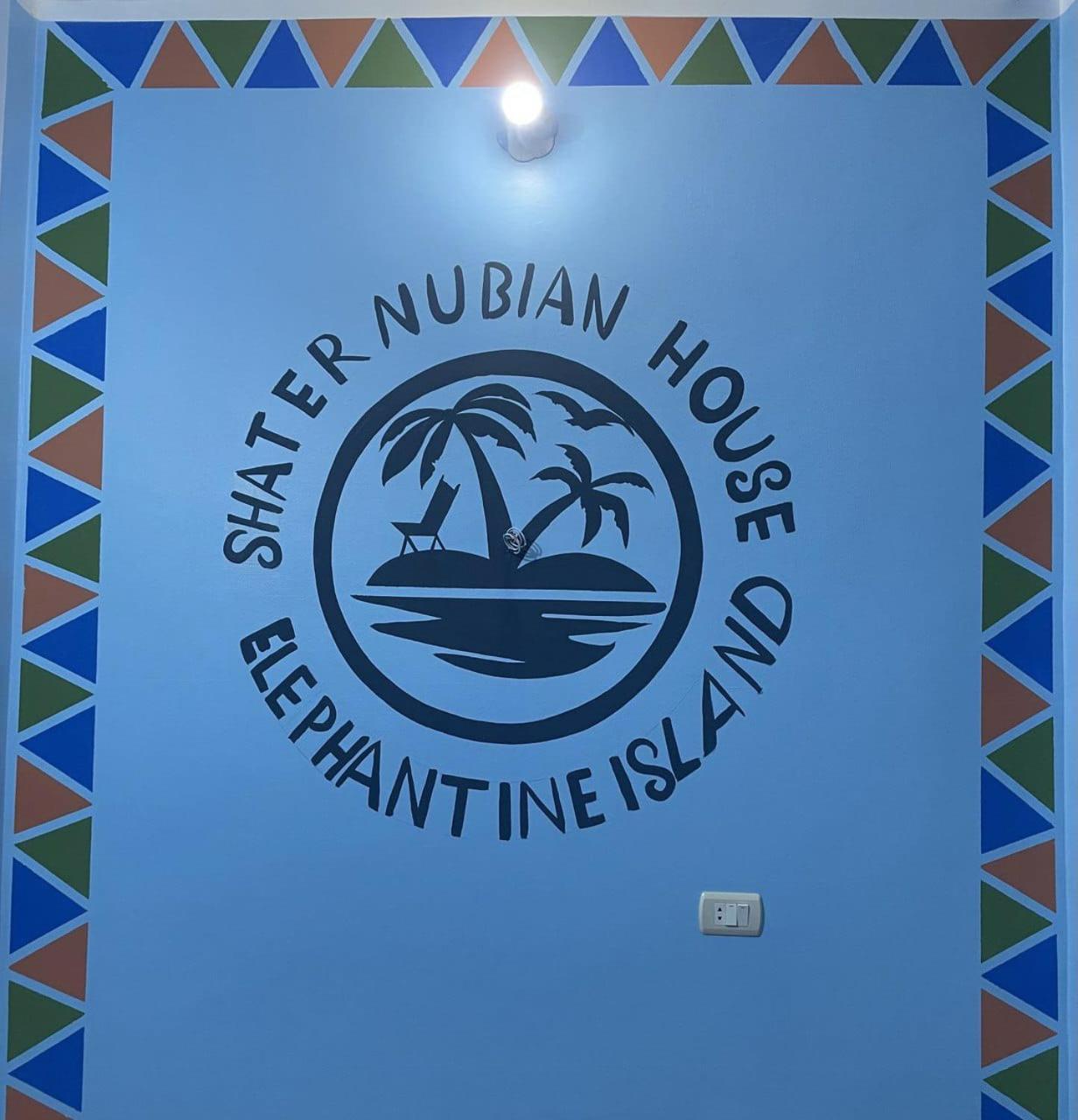 Shater Nubian House Асуан Екстер'єр фото